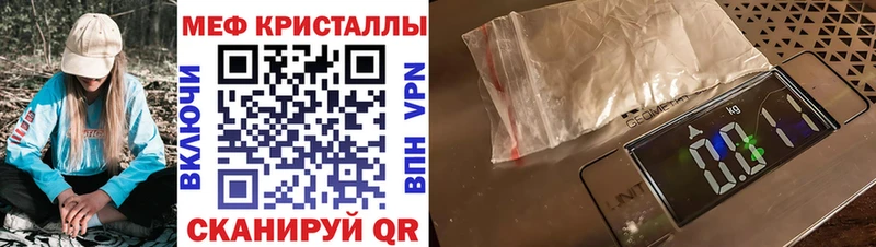 МЕФ кристаллы  хочу наркоту  Кирсанов 