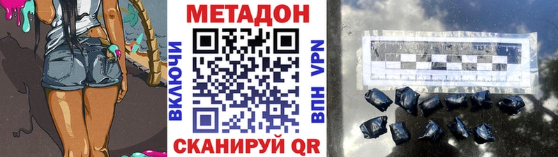 Метадон methadone  Кирсанов 